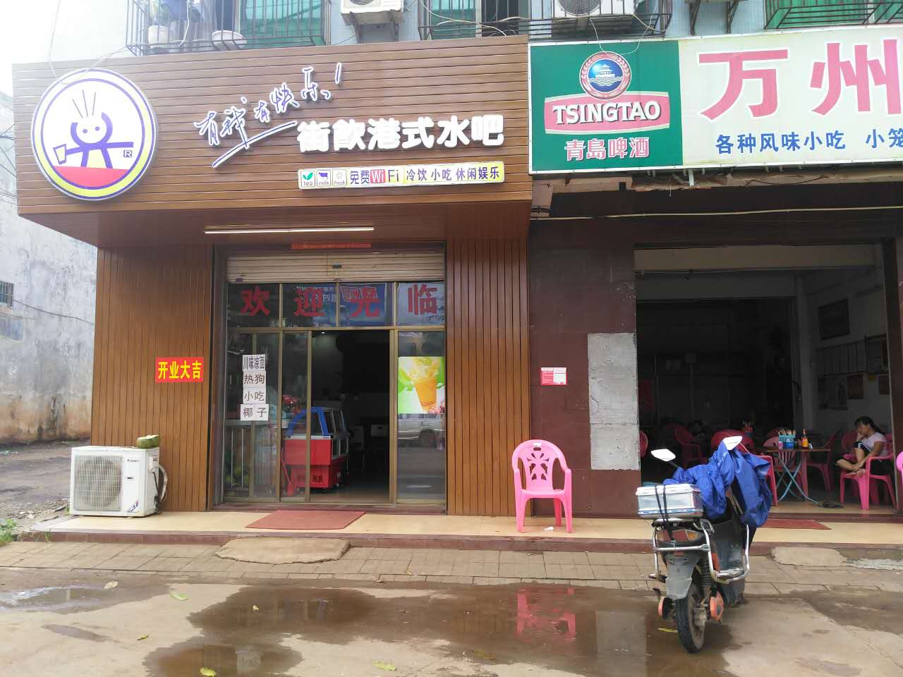  灵山镇洪都百货旁边 水吧转让