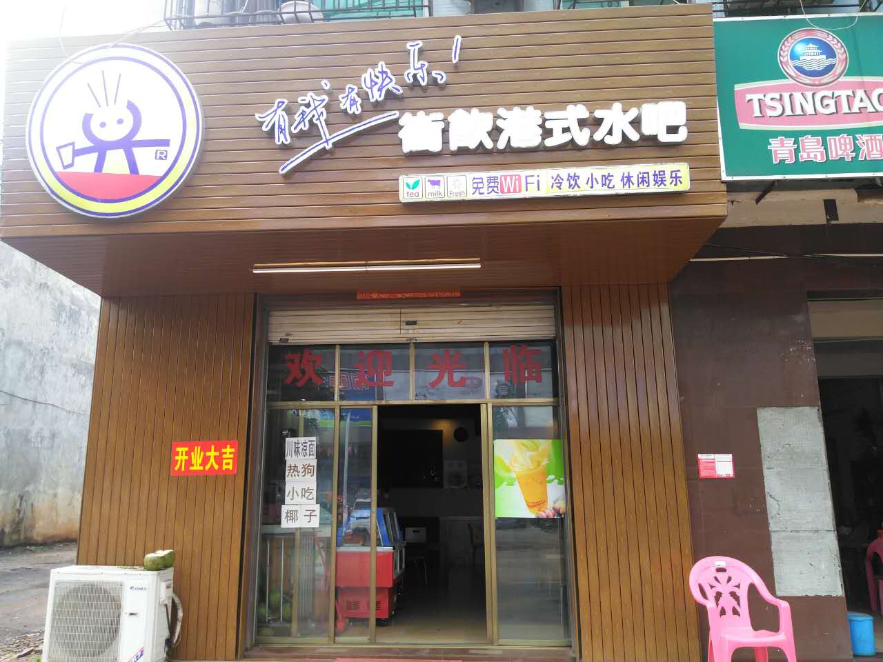  灵山镇洪都百货旁边 水吧转让