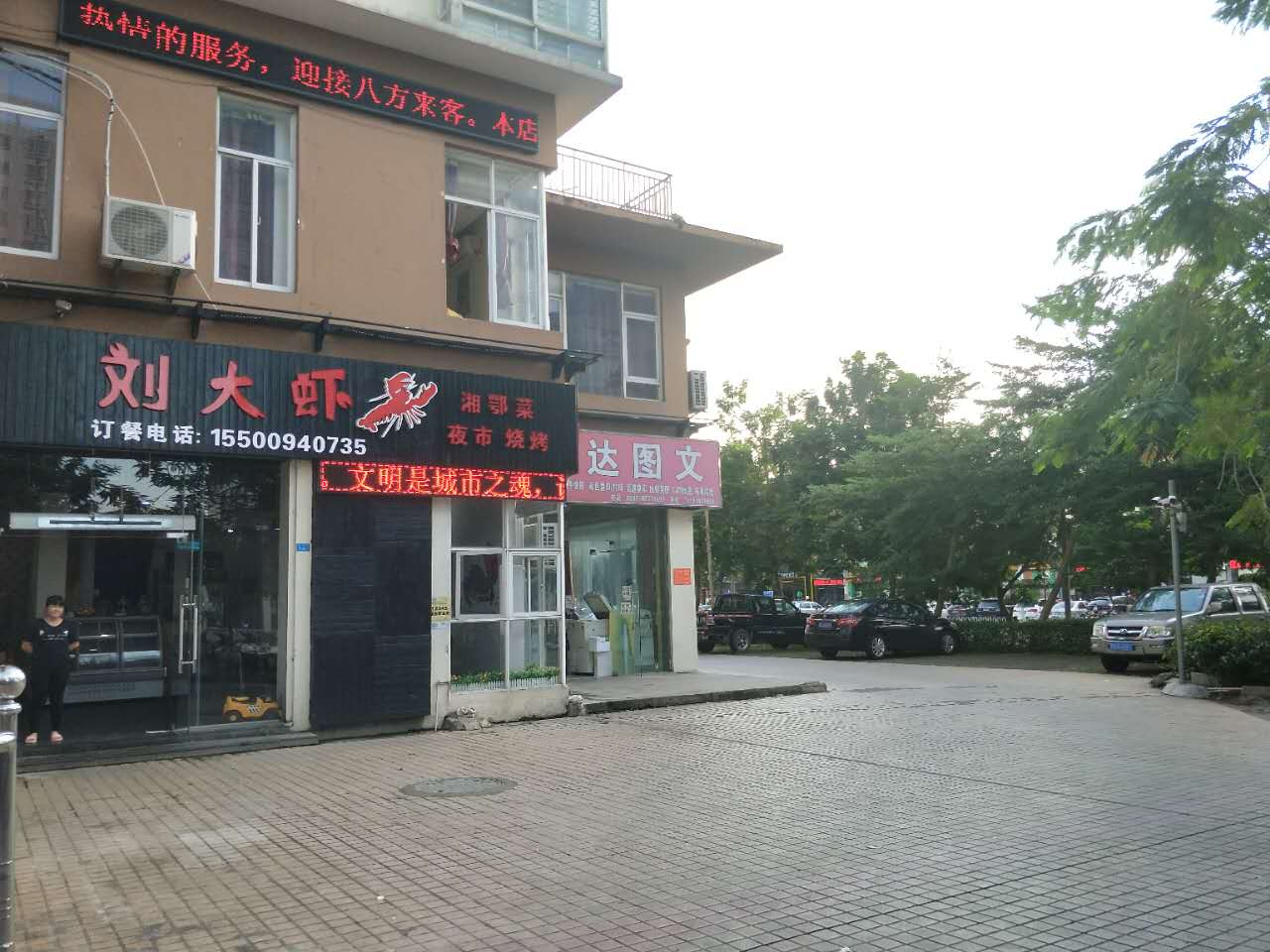 国兴兴丹路临街餐馆店急转让