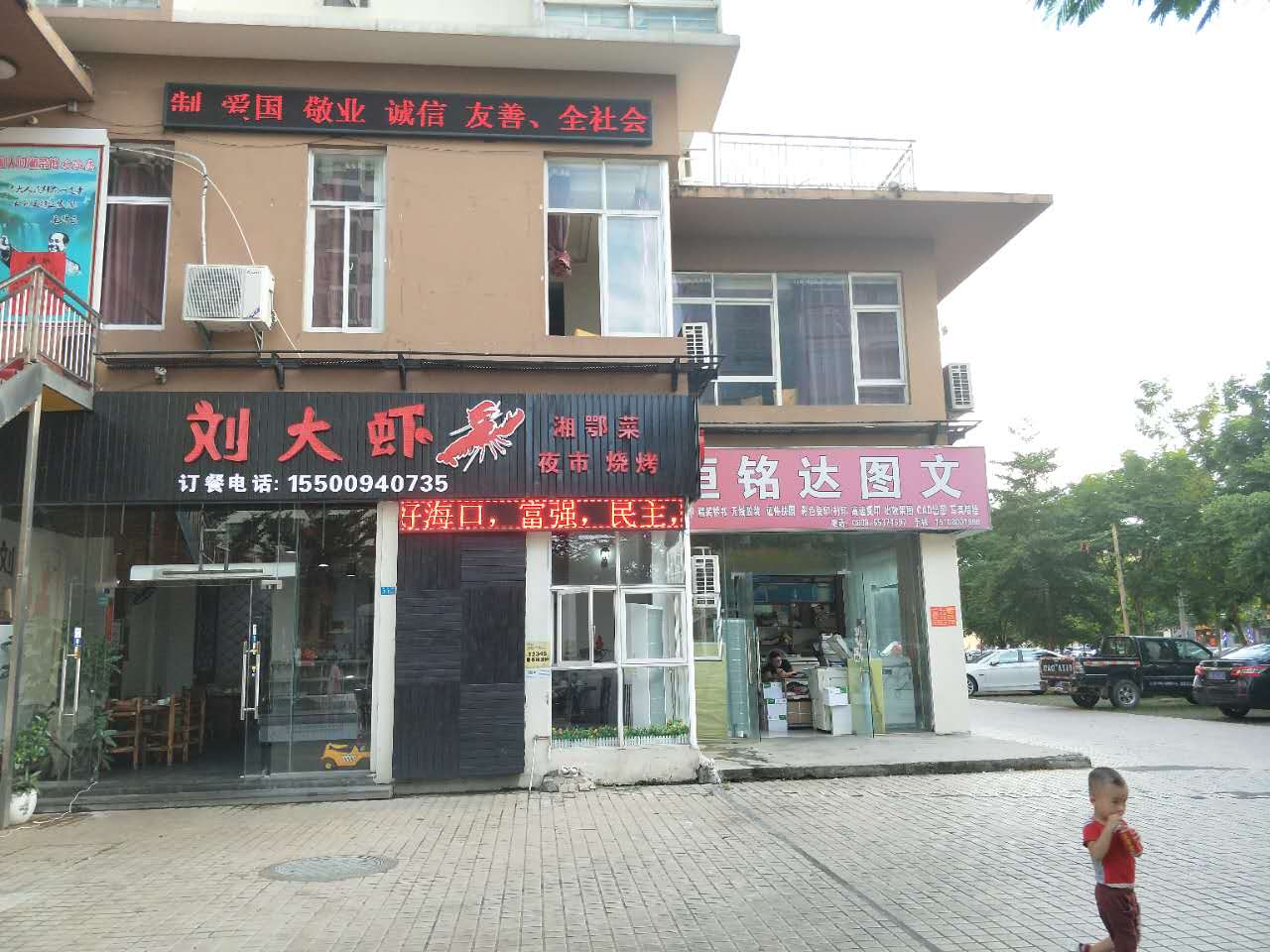 国兴兴丹路临街餐馆店急转让