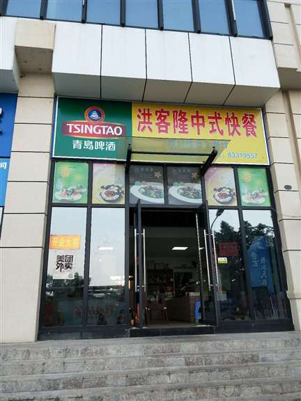 陵水高铁站盈利中餐馆转让