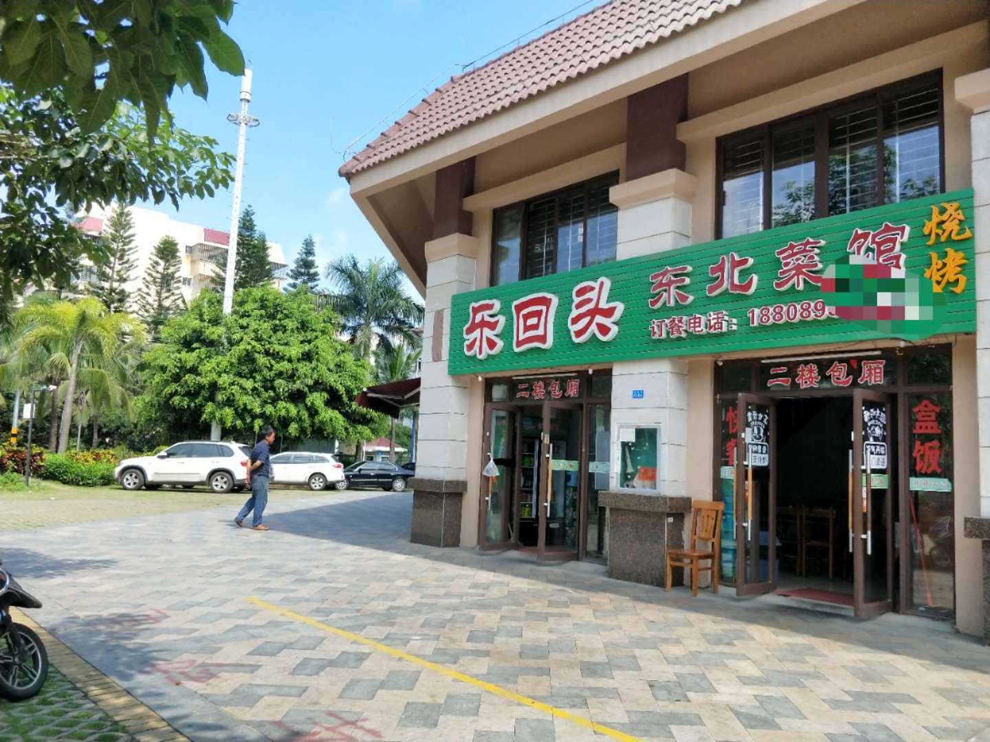 秀英区便宜租金临街餐馆店转让