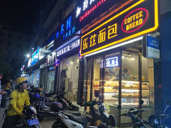 城西学校附近盈利中蛋糕店转让