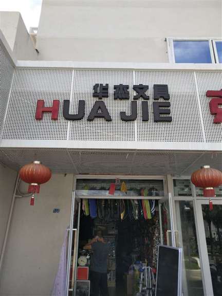 博爱南批发商城临街旺铺转让.可经营房产公司 银行网点各大行业.....