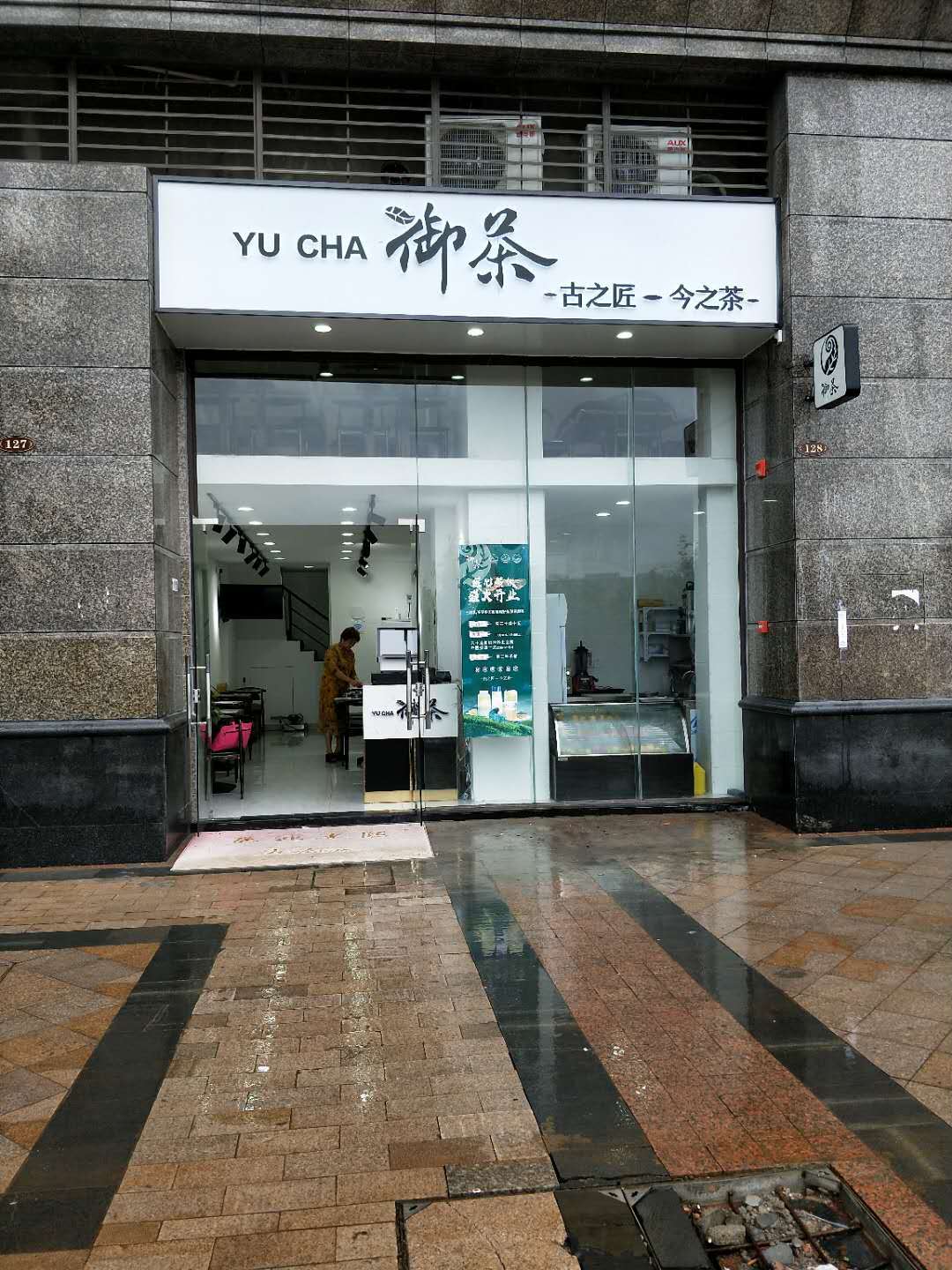  恒大文化旅游城商业街品牌水吧转让