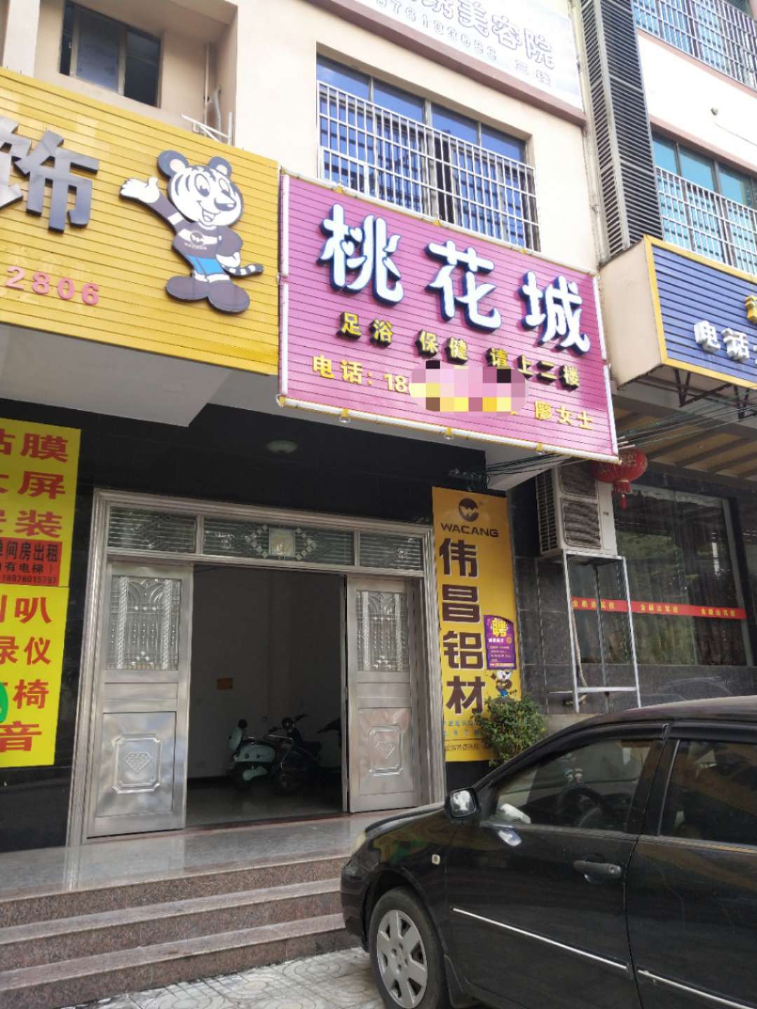 澄迈金江千秋广场附近足浴店转让