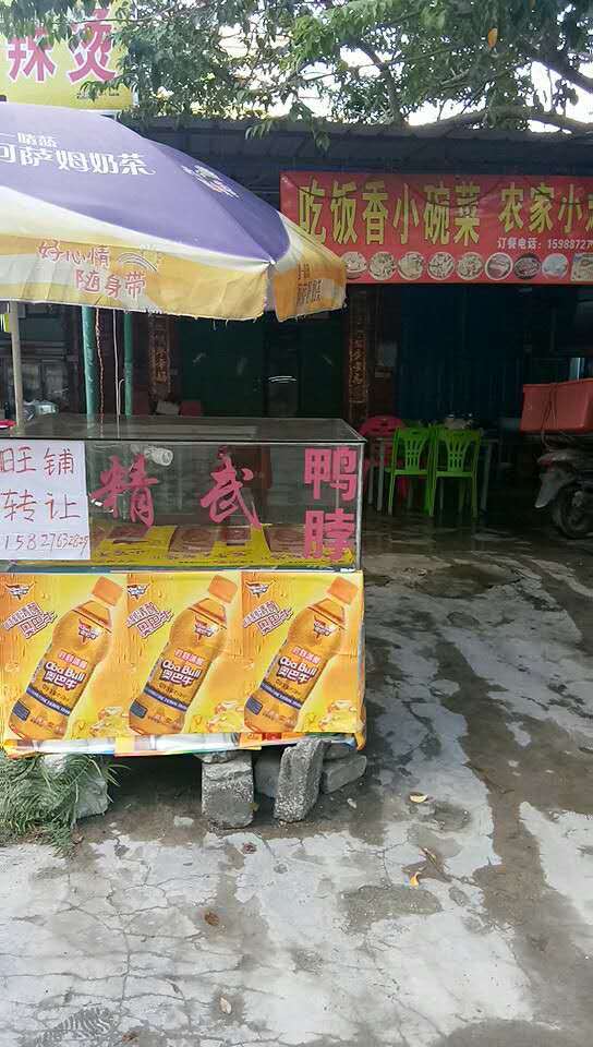 陵水英州清水湾餐馆转让