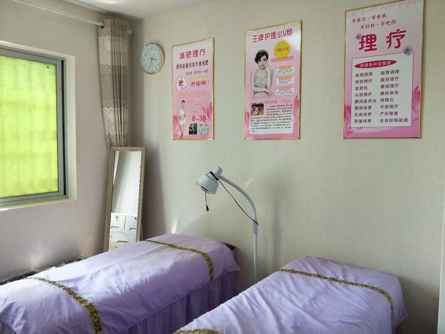 二东路美容美体店转让
