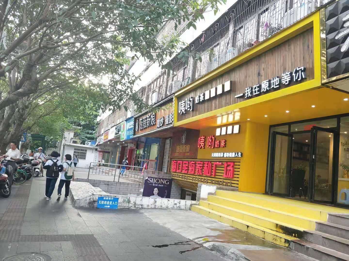 5万低价转让府城冷饮甜品店