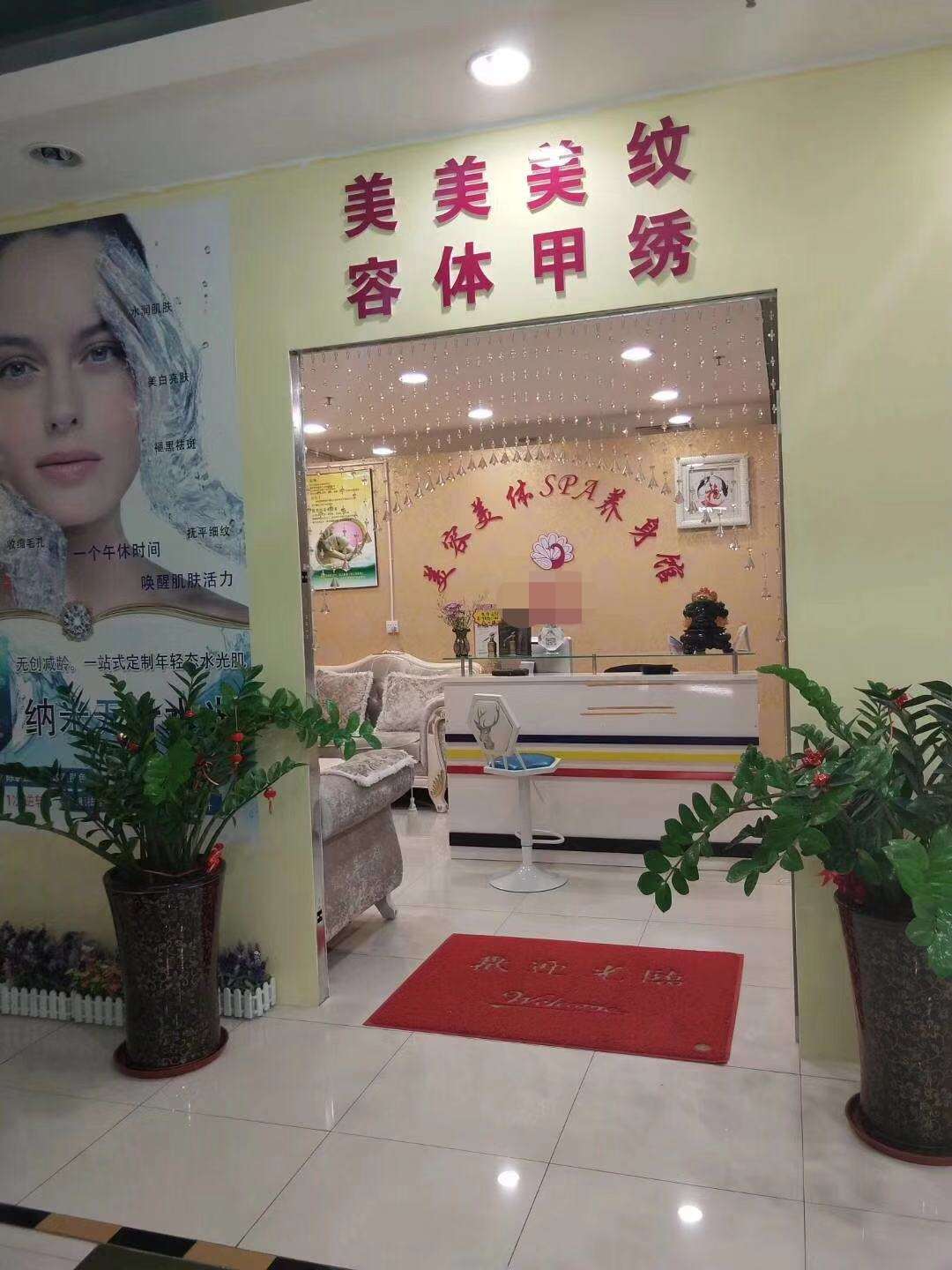 (转让) 名门广场美容院转让