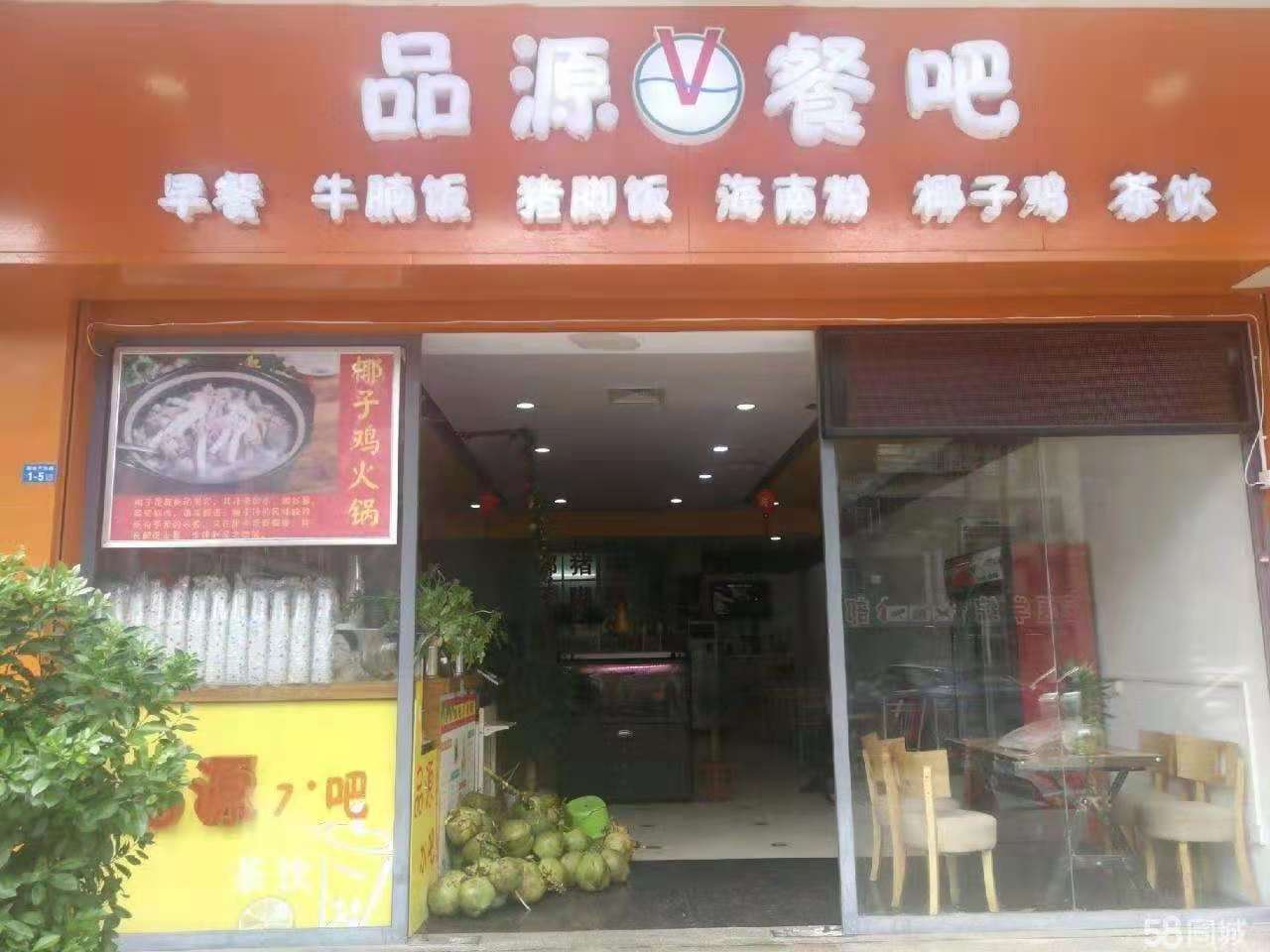 海甸岛三东路京海花园一楼商铺餐饮转让