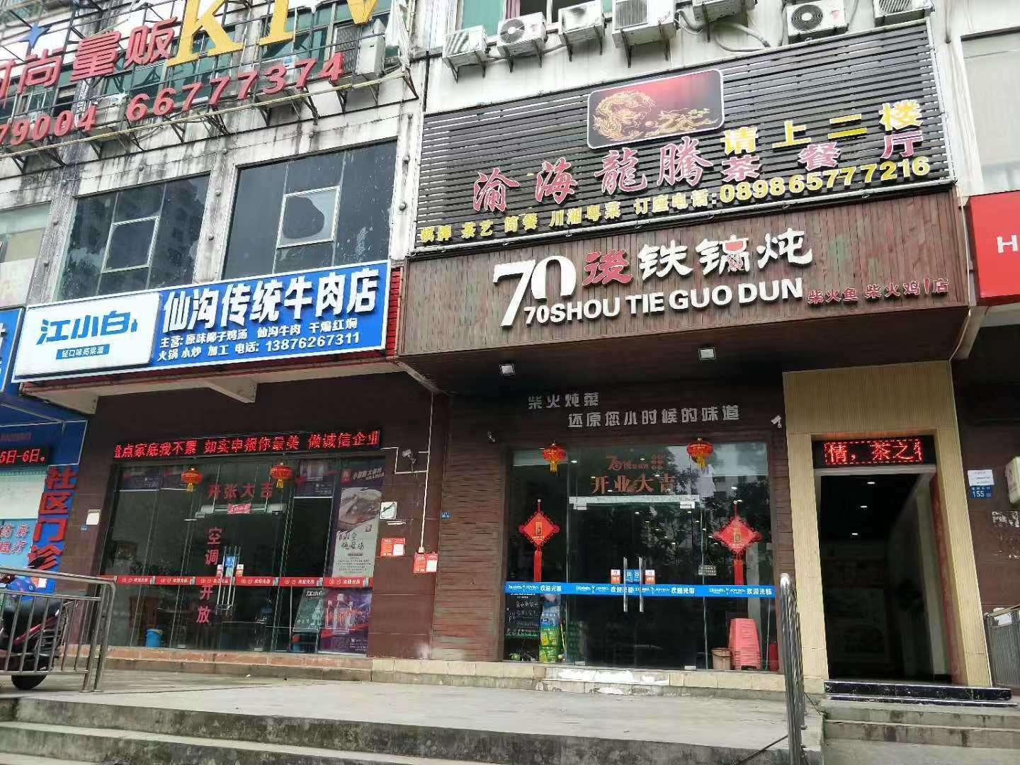 【急】龙昆南坡博二三楼400平米茶餐厅出租