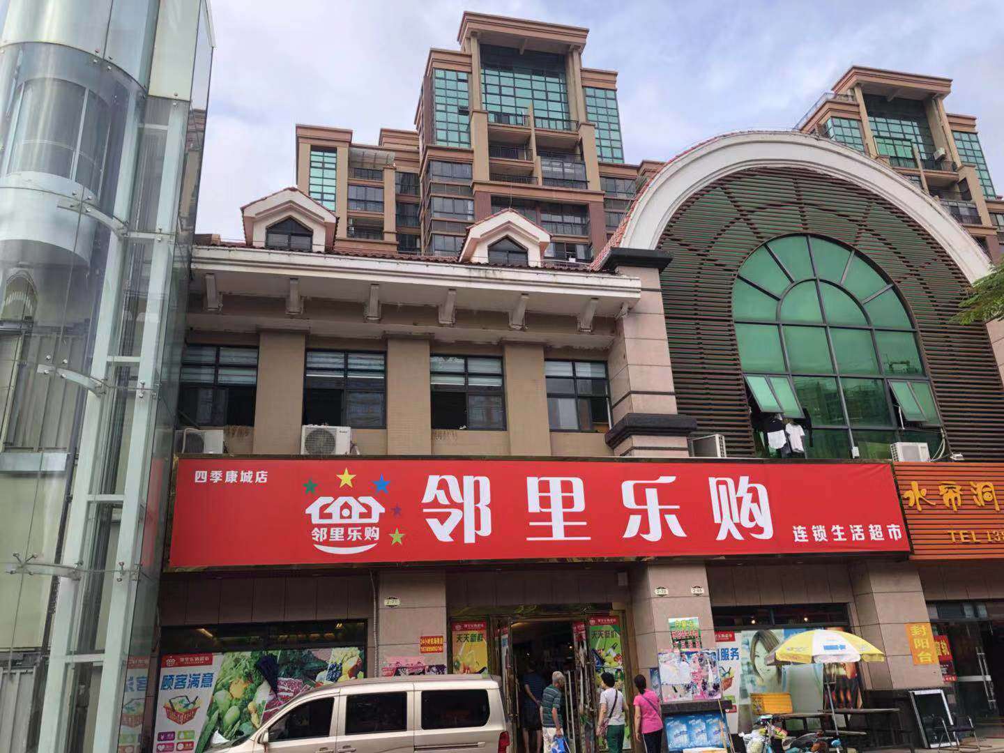 澄迈老城四季康城连锁超市转让