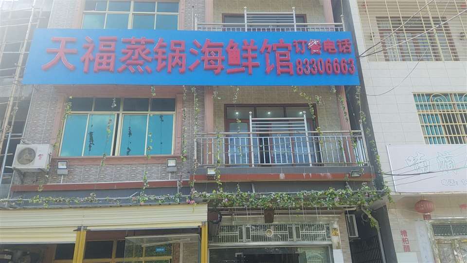 陵水县600平米餐馆店转让