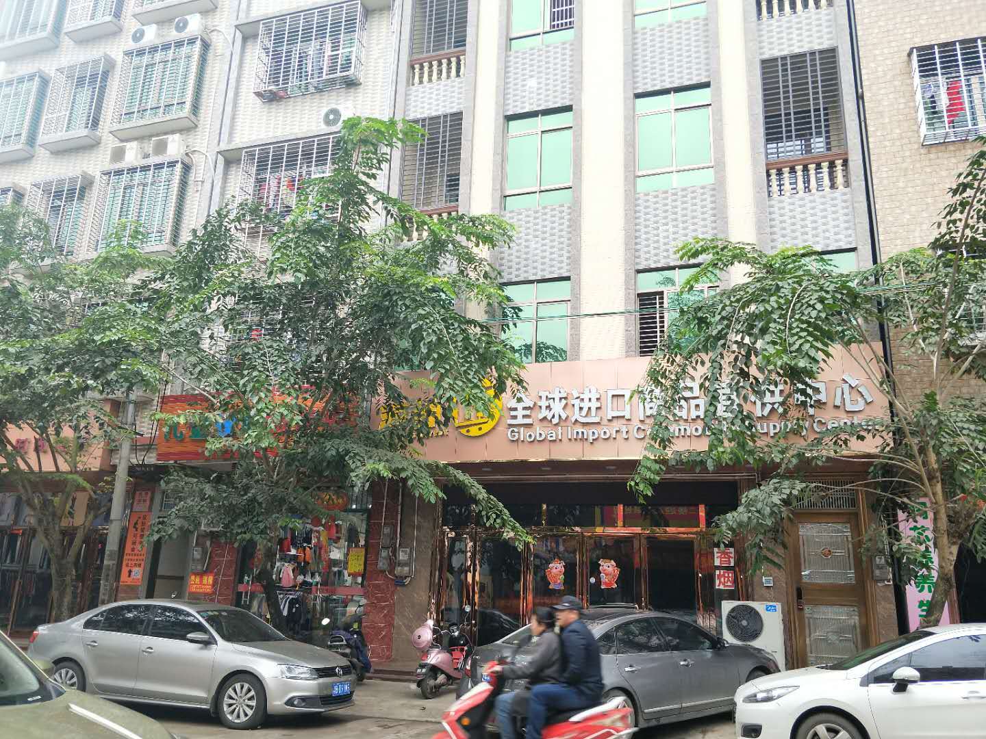可空转大致坡进口超市