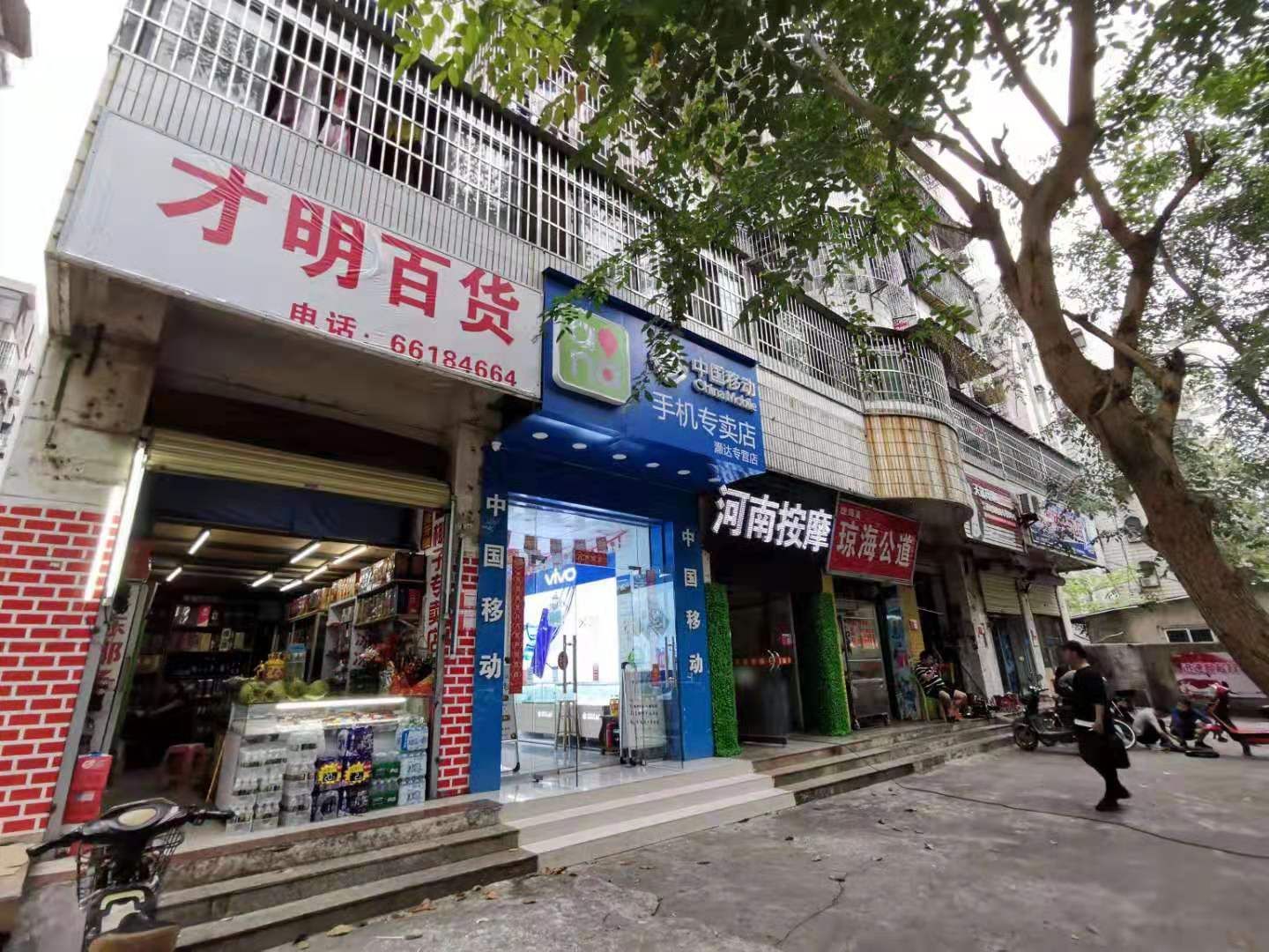 海甸二东路河南按摩店转让