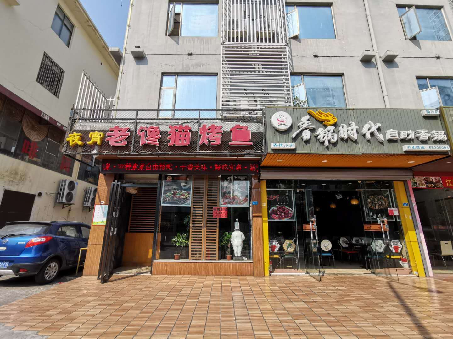国兴海工商附近餐饮火锅店转让