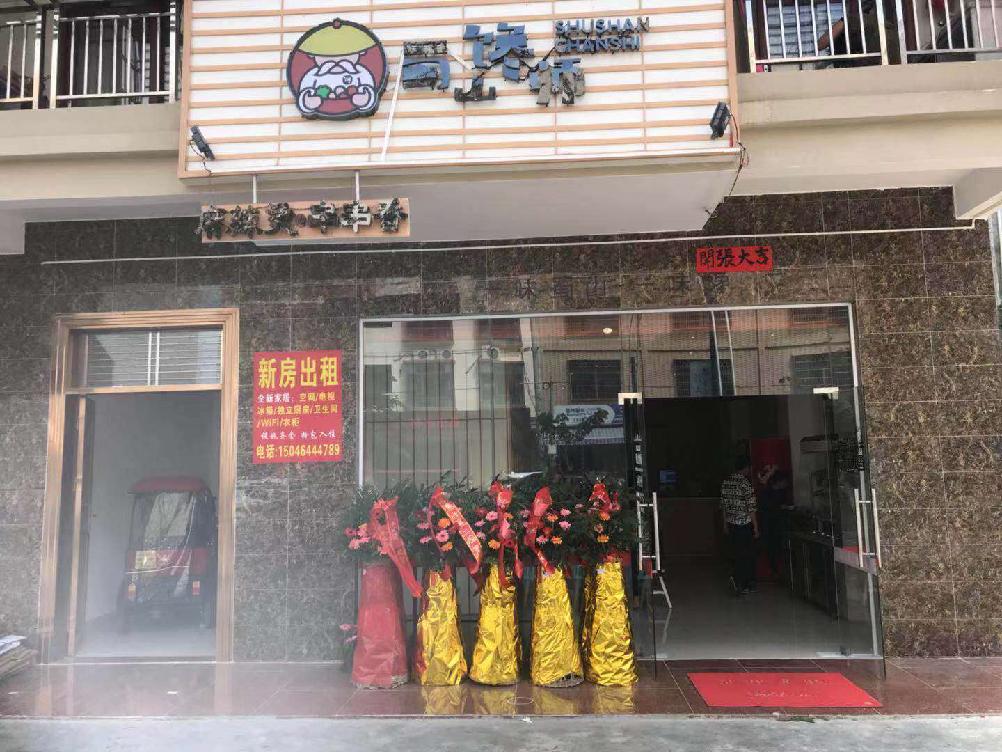陵水县100平米旺铺转让