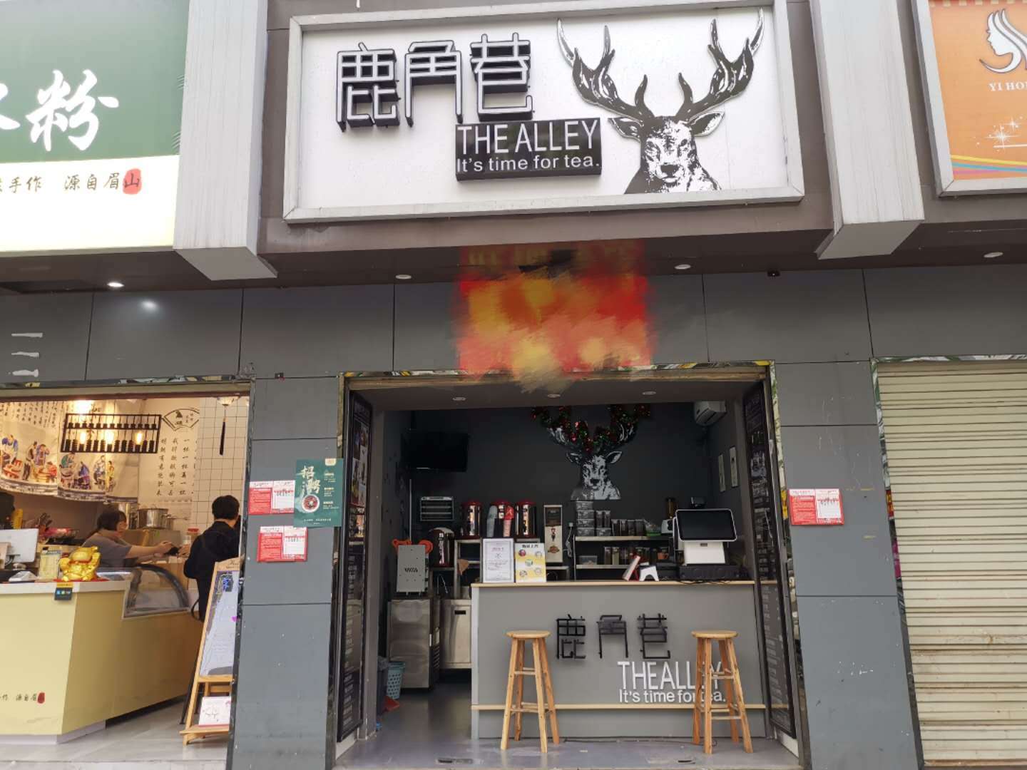 五指山路临街品牌冷饮店转让不用转让费