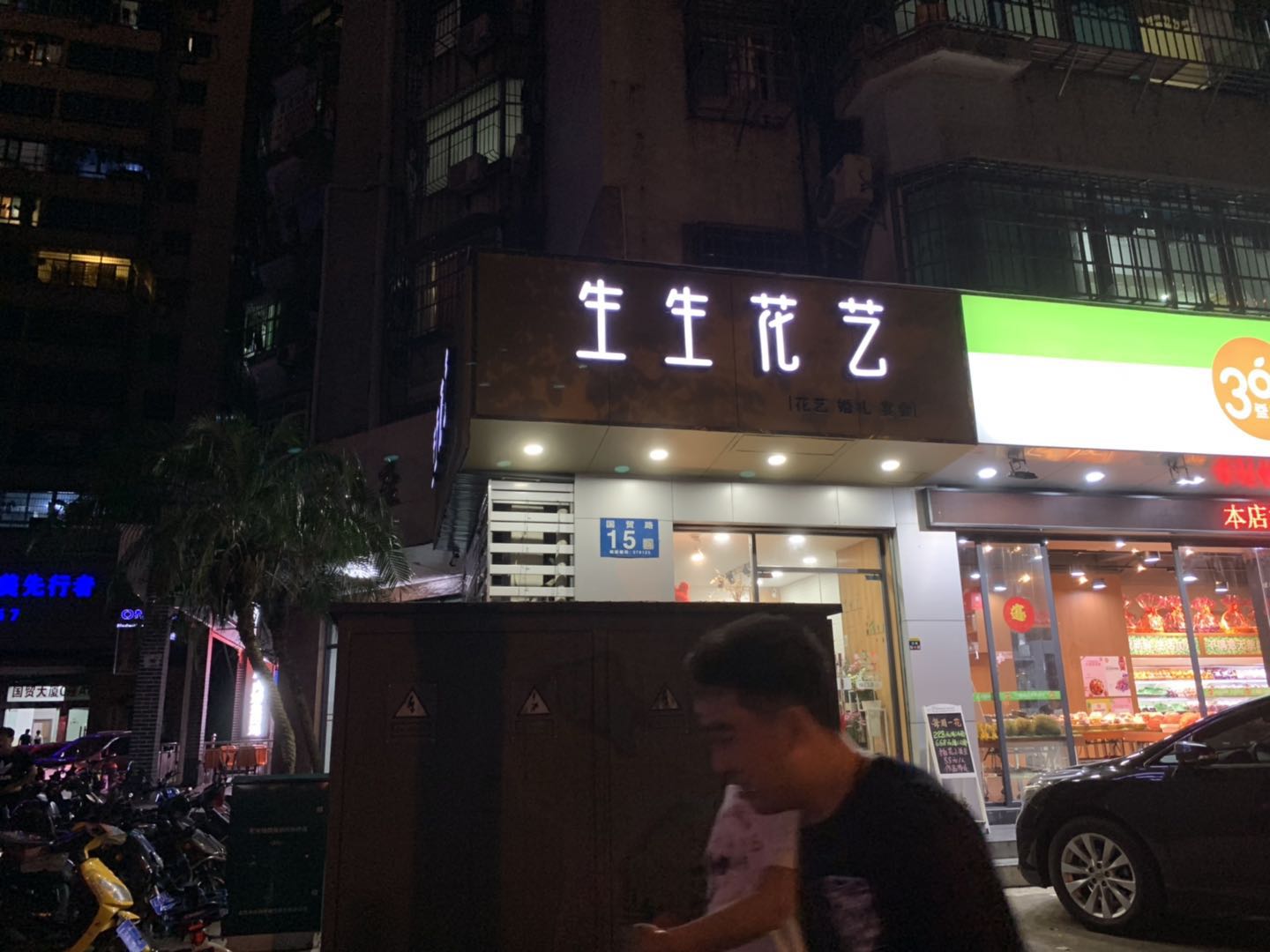 国贸66酒吧对面旺铺转让