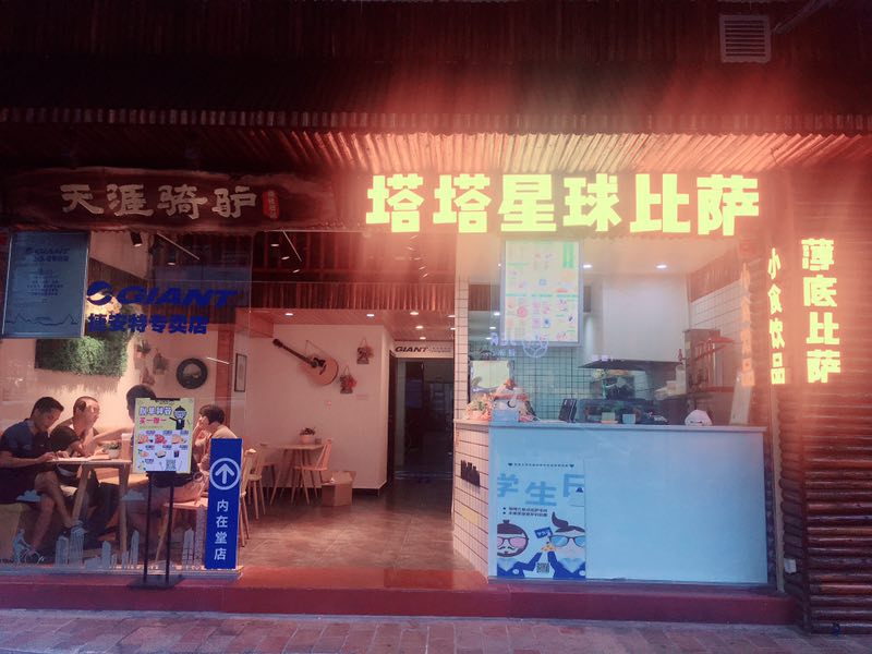 (转让) 精修店铺转让，等你来