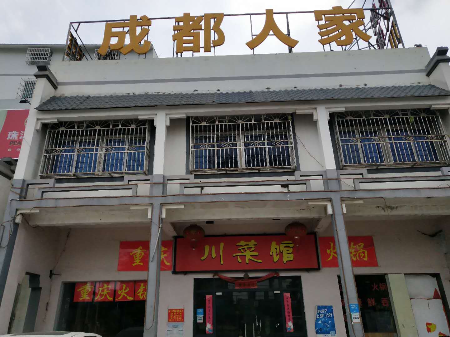 老城餐馆转让，可空转