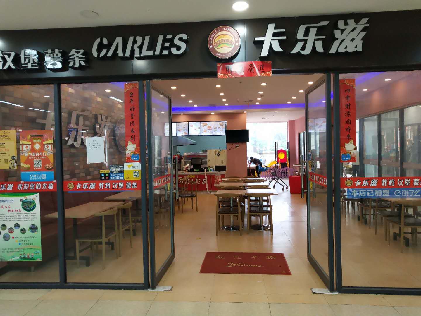 (转让) 老城大润发 炸鸡汉堡店转让