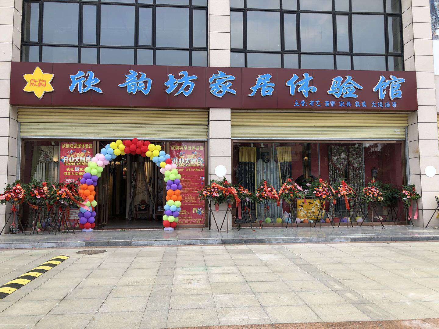 新大洲大道家具店转让