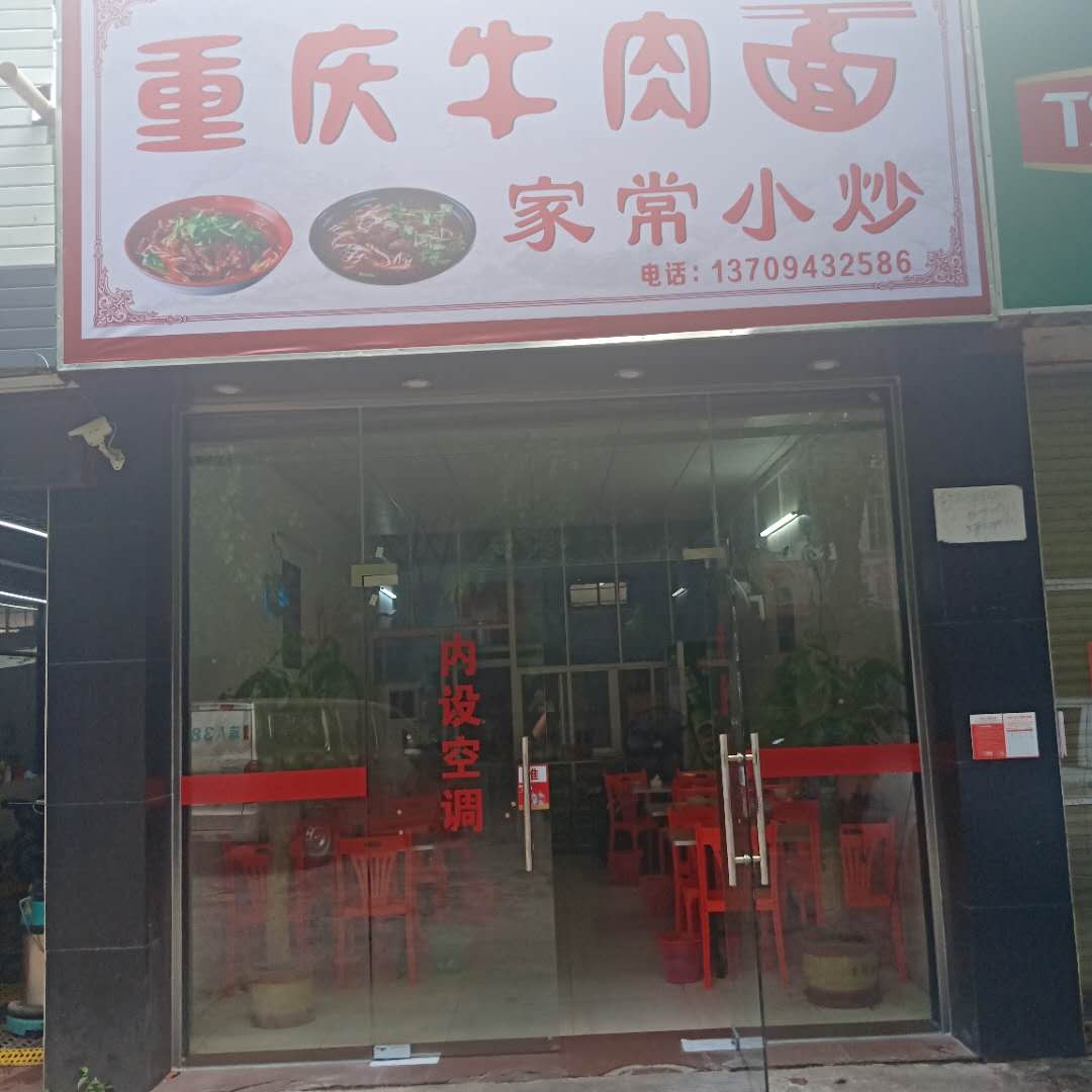 【7.5万低价转让】丘海一横路餐饮店铺