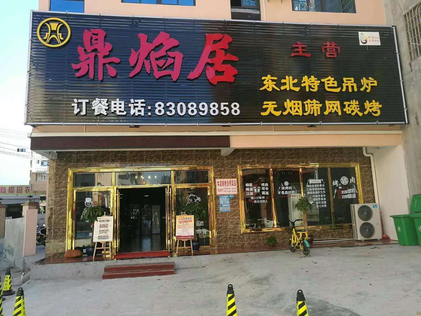 【急】陵水椰林镇 600平米烤肉店转让啦