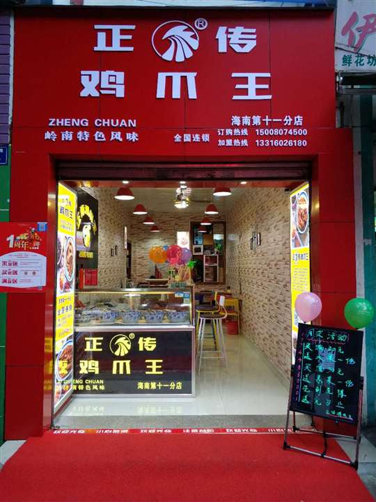 五指山市商业圈小吃街旺铺转让