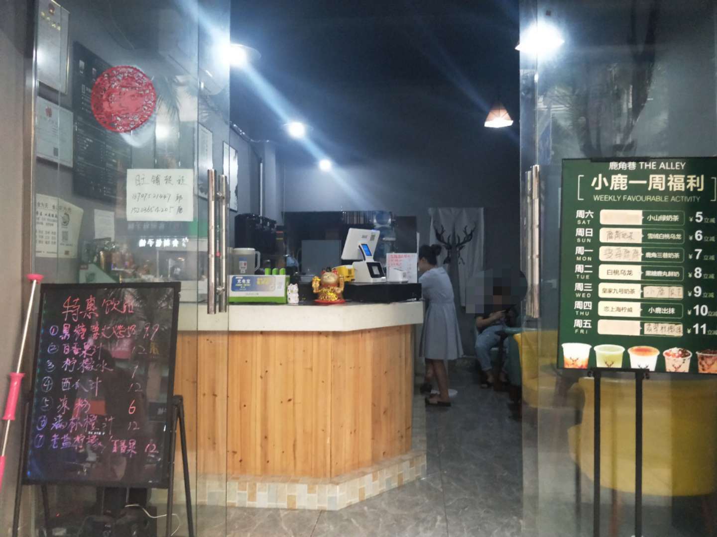 低价转让海甸人民大道三东路口冷饮店