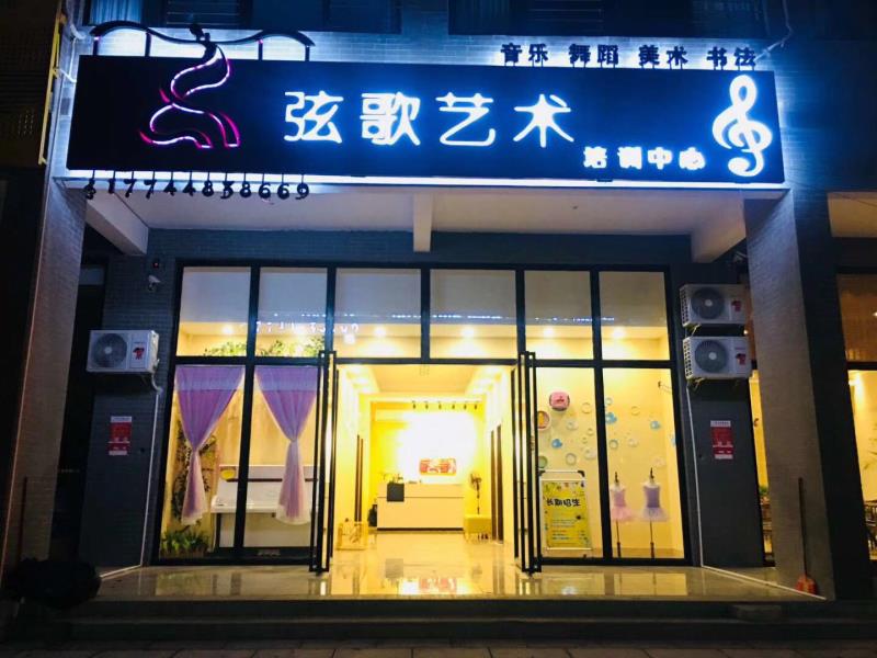 （琼海市）爱华东路临街，艺术培训机构转让