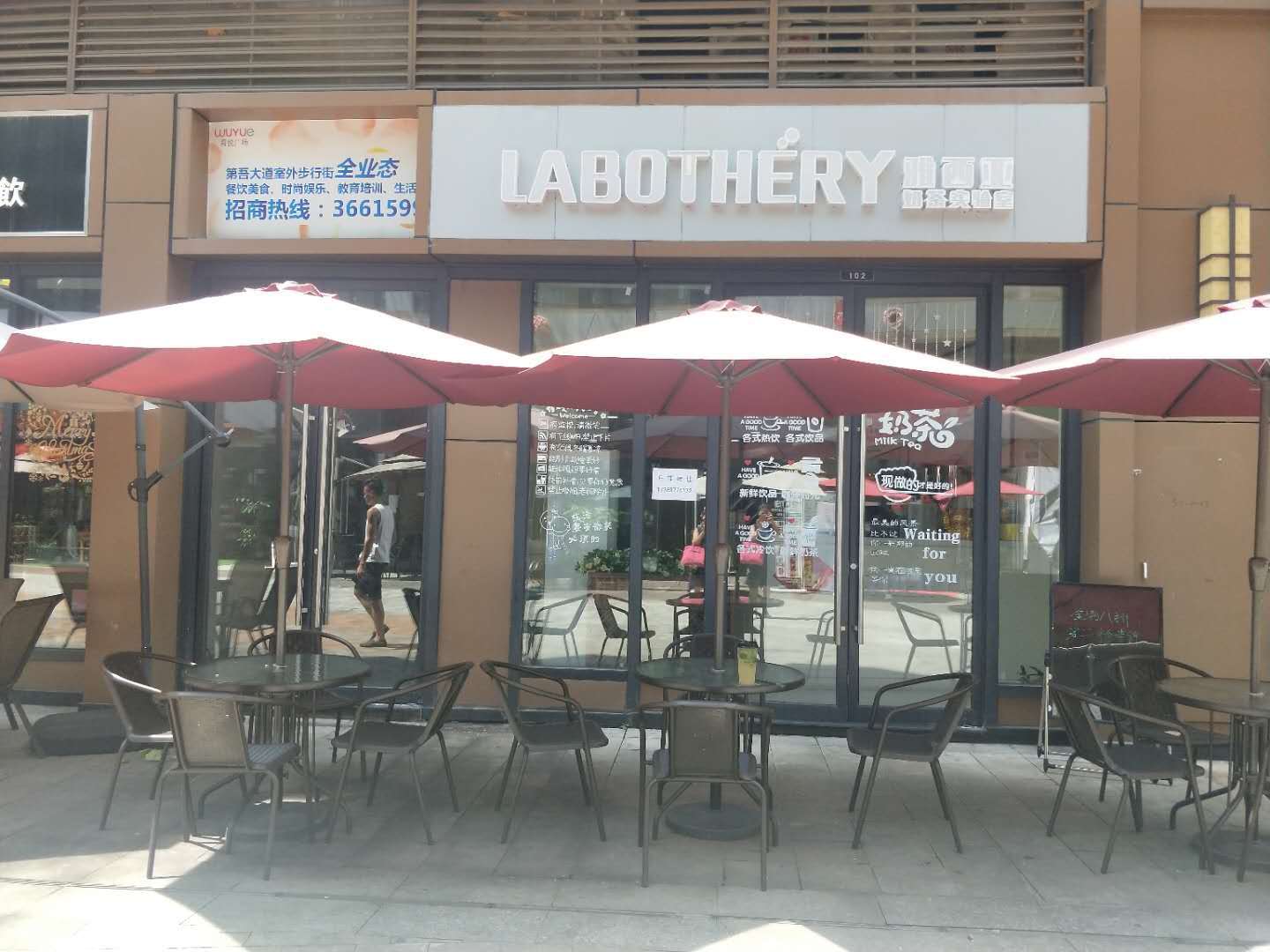低价空铺转让奶茶店