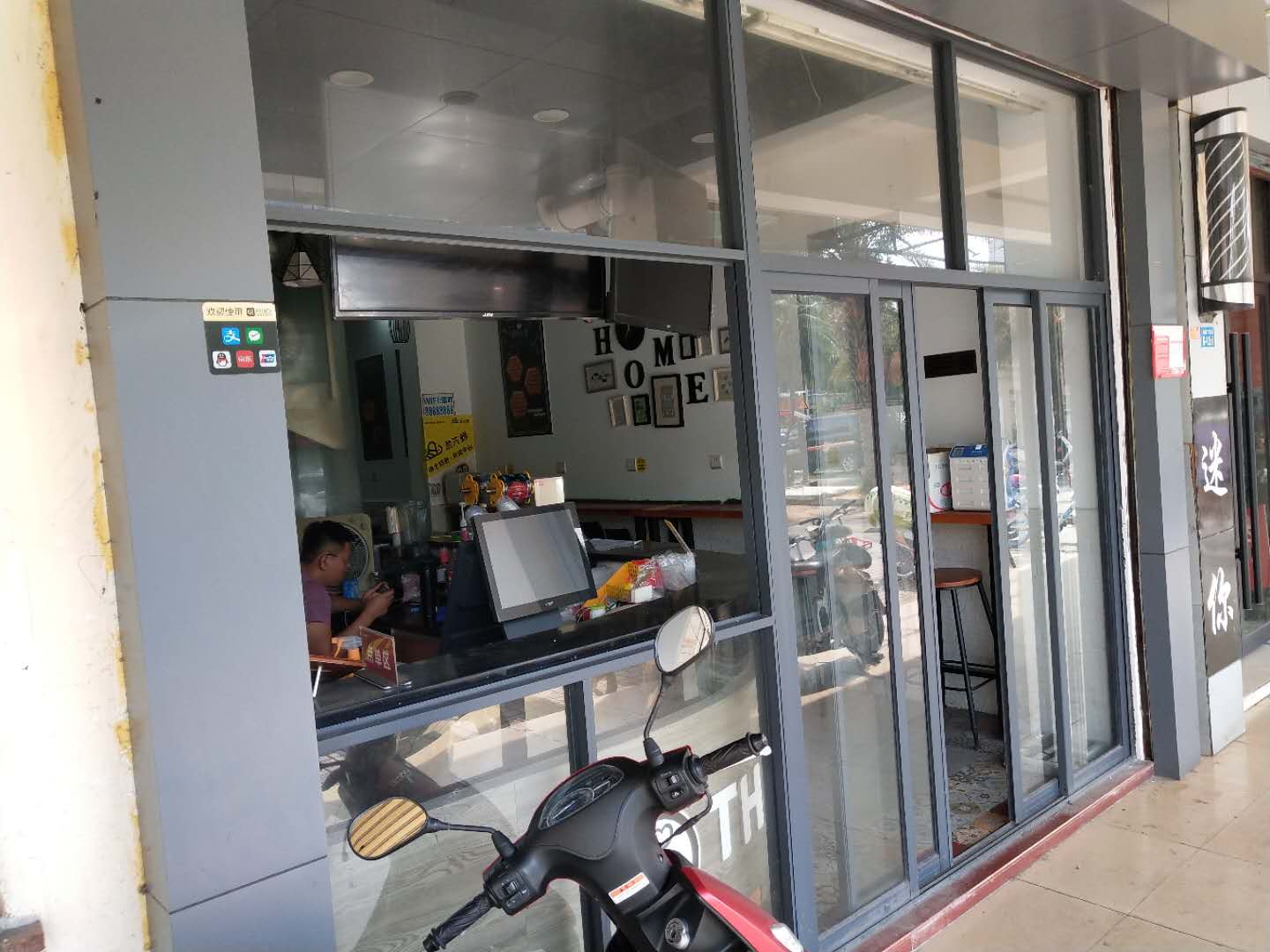 二东路水岸星城品牌冷饮店转让