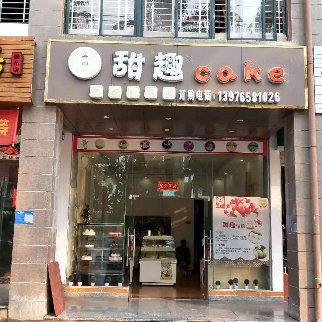 (转让) 那大镇那大城区临街门面生意转让