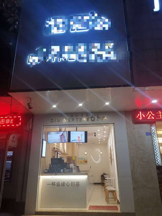 1.8万低价急转空转义龙横路临街旺铺转让