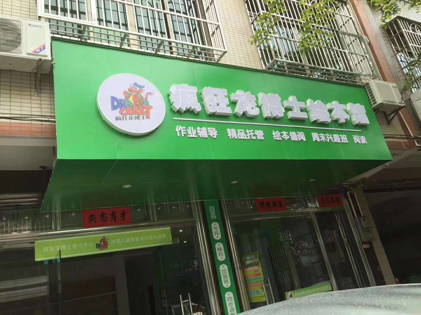 琼海市爱华路临街旺铺200平米教育培训机构转让