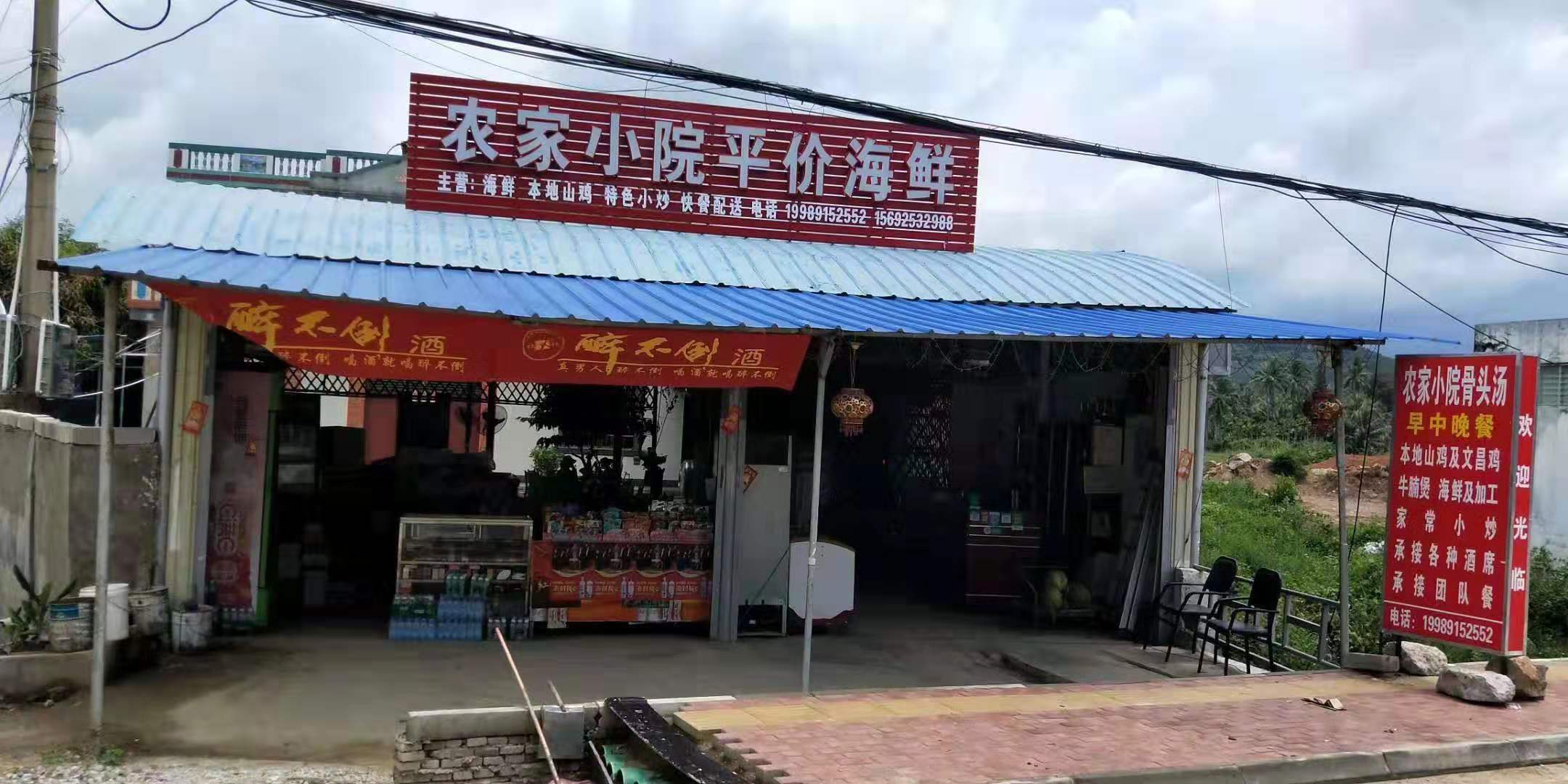 【急】陵水外摆场地200平米餐馆店转让