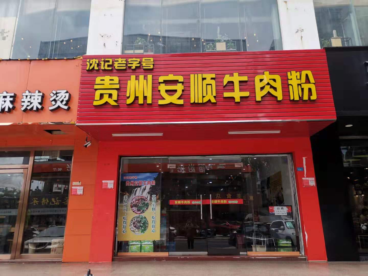 大英路望海后门餐饮店转让可空转