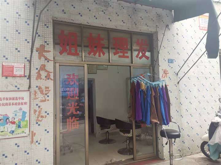 海甸岛白沙门经营多年老店转让