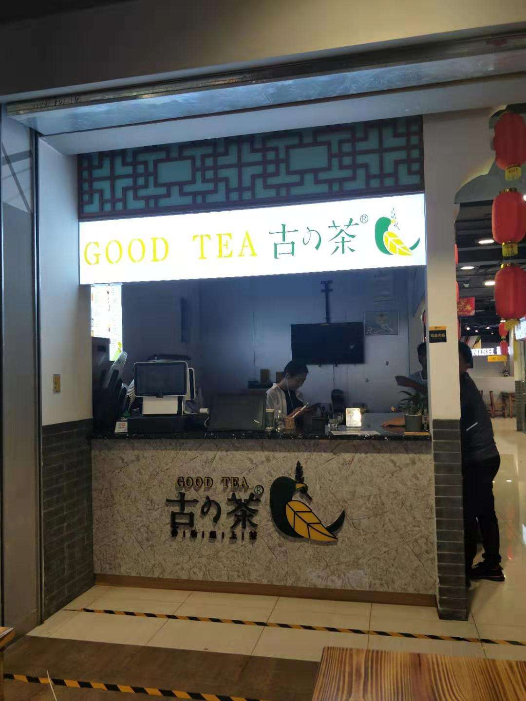 1万低价空铺转让日月广场冷饮店