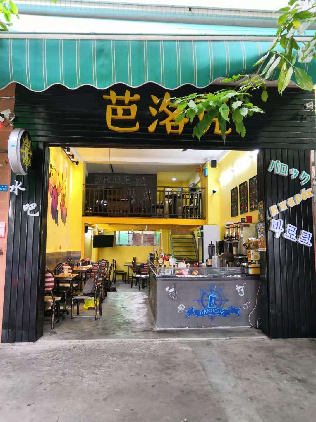 四中高中部后门临街港式水吧转让