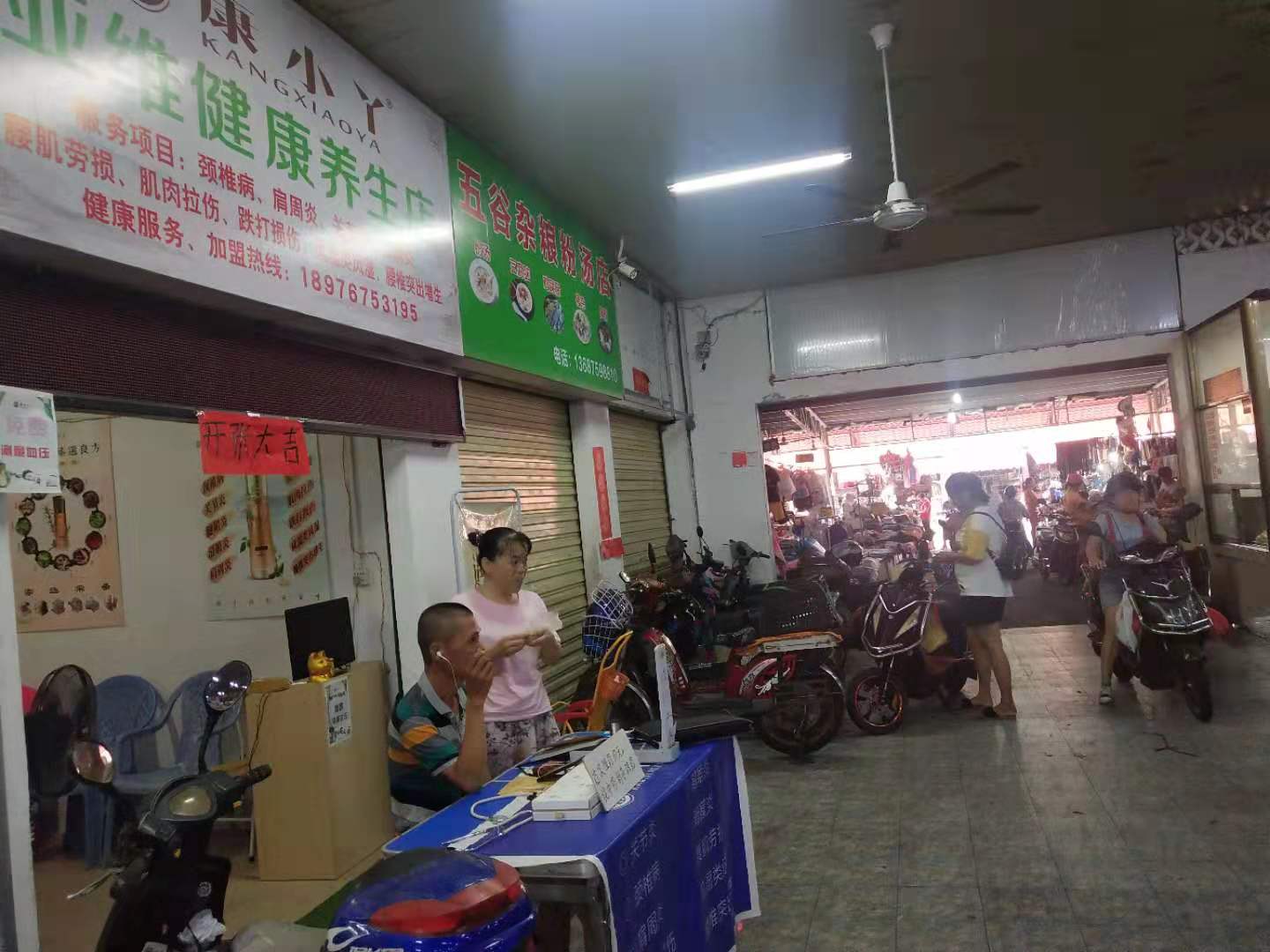 2.8万低价转让农贸市场旺铺
