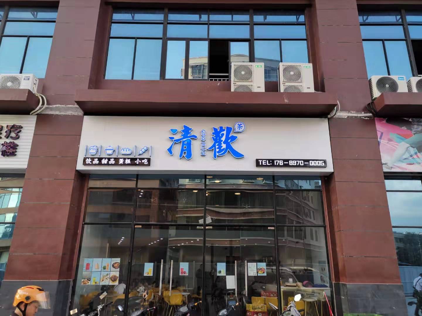 海口国兴美苑路100平米冷饮店  低价转让