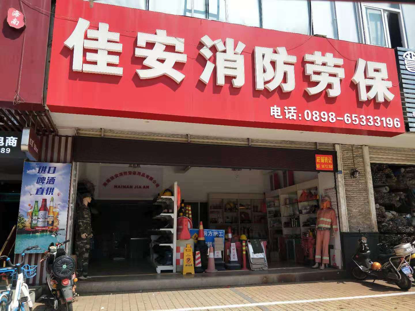 海秀中路临街旺铺转让
