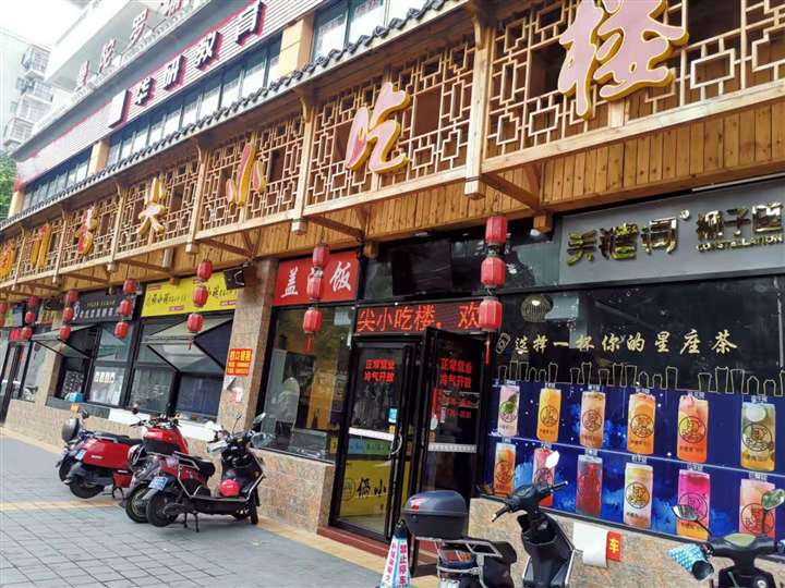 海大南门夜市临街旺铺，带全套设备急转