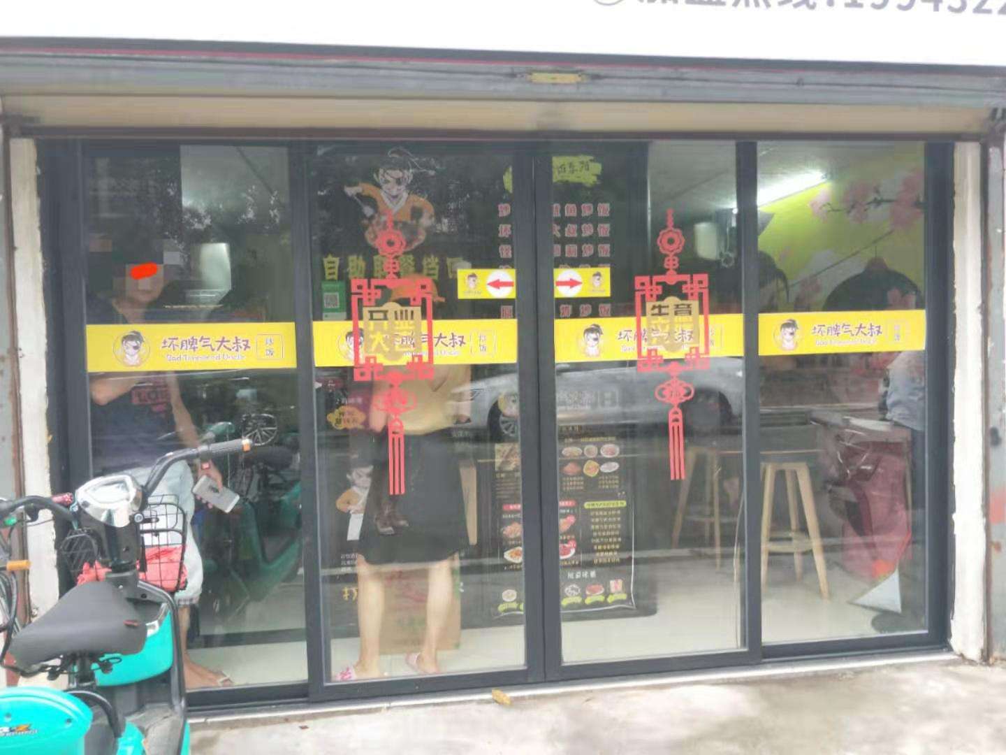 秀英书场街学校对面外卖店转让