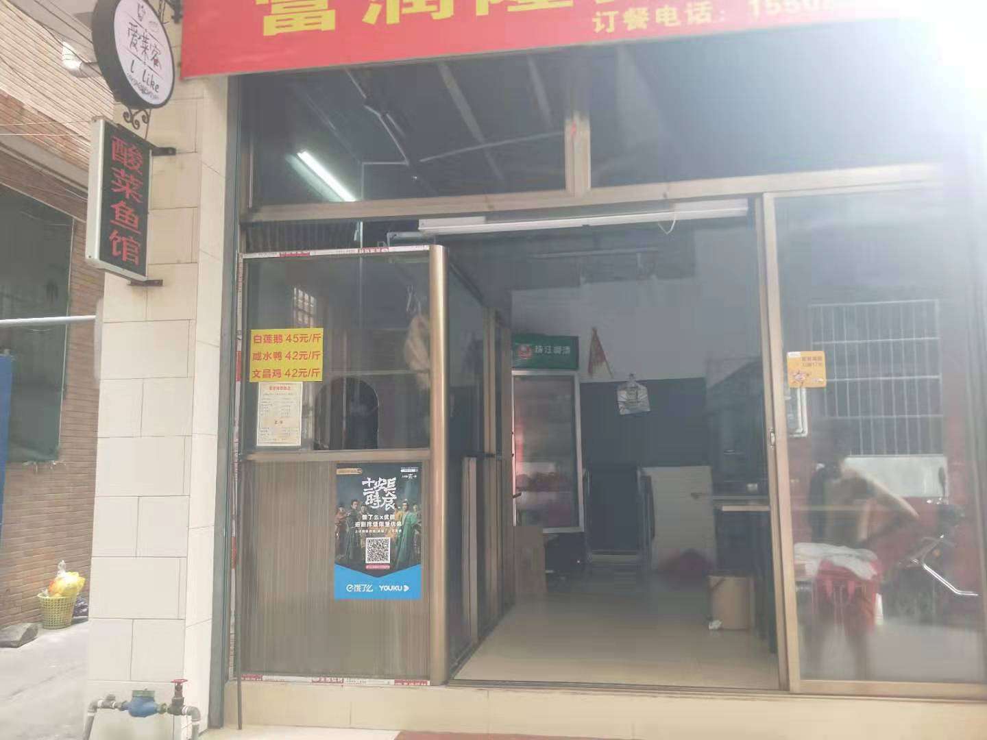 2万低价转让中介路宗伯里外卖店