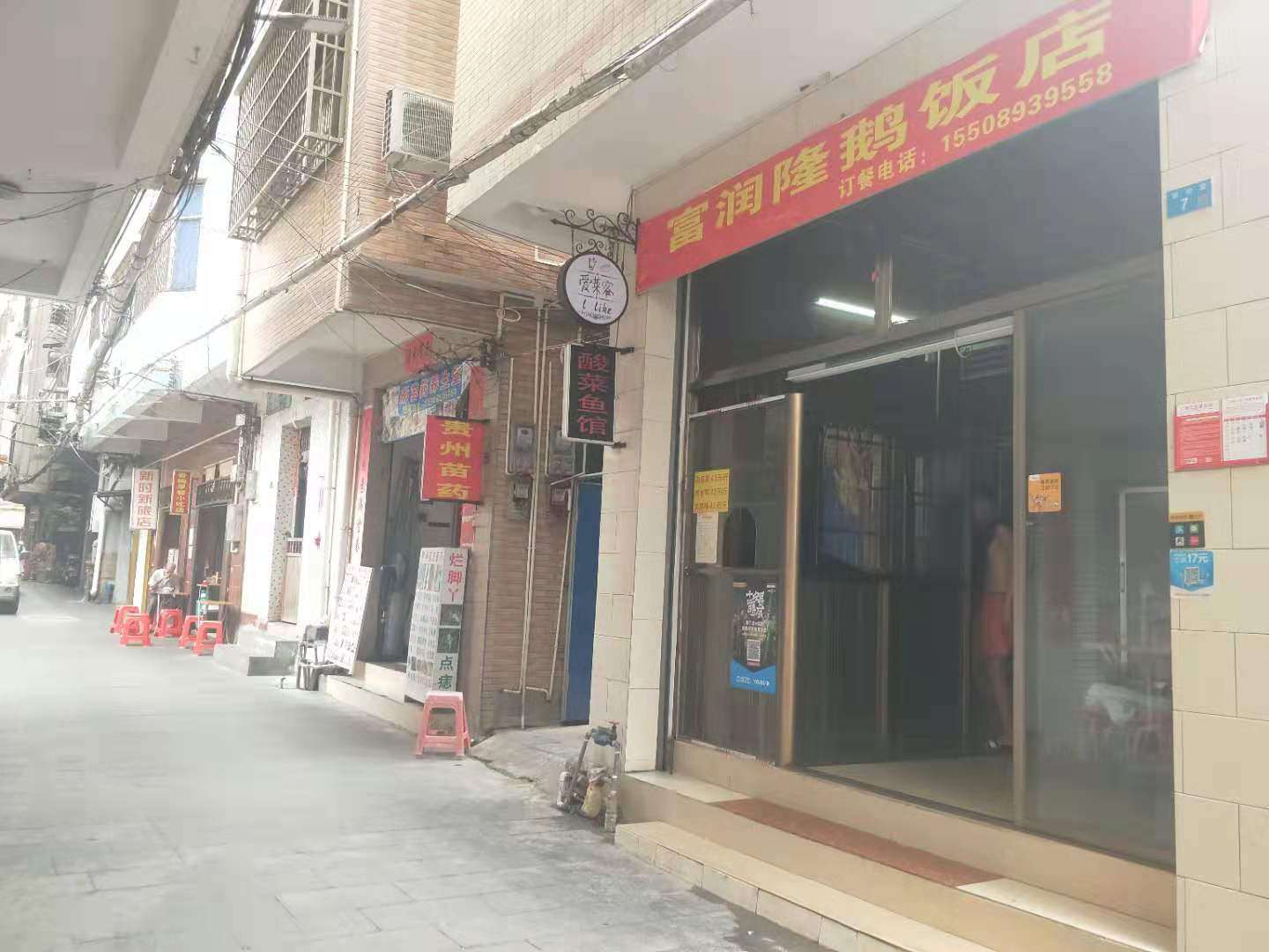 2万低价转让中介路宗伯里外卖店
